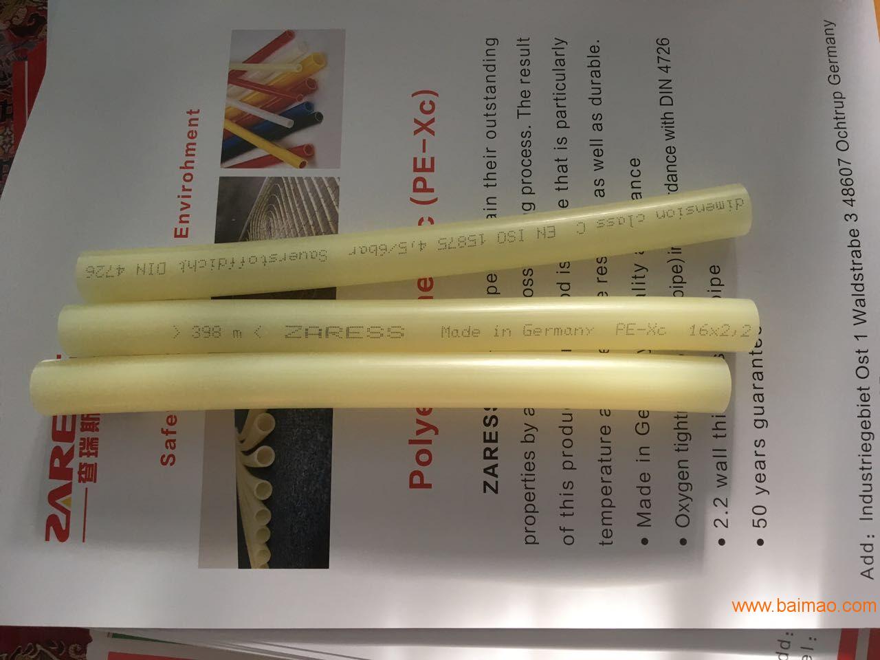 德国查瑞斯pexc地暖管