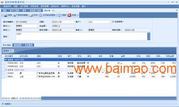 人口管理奖金_时间管理图片(2)