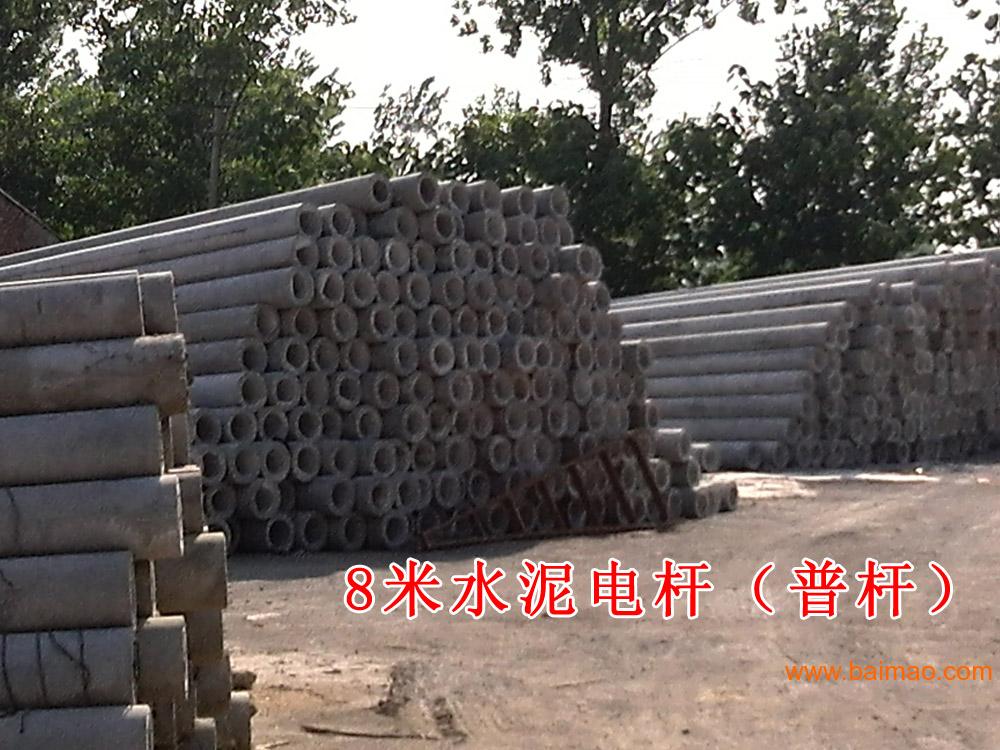 8米水泥电线杆规格和价格厂家/批发/供应商