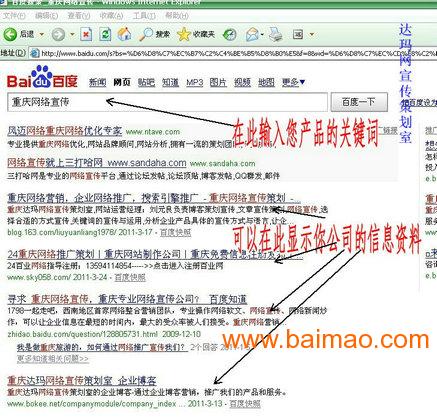 万州网站建设，重庆网站建设，达玛网站建设