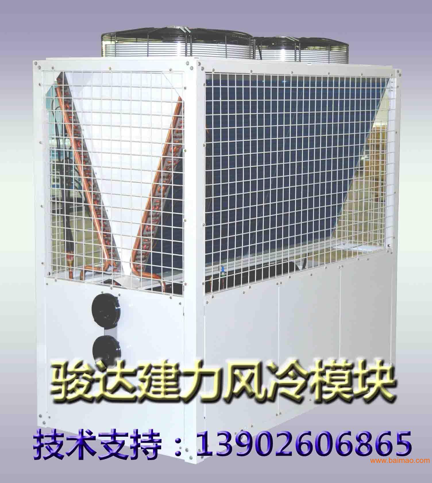 湖南风冷冷水机组130kw风量模块机价格,湖南