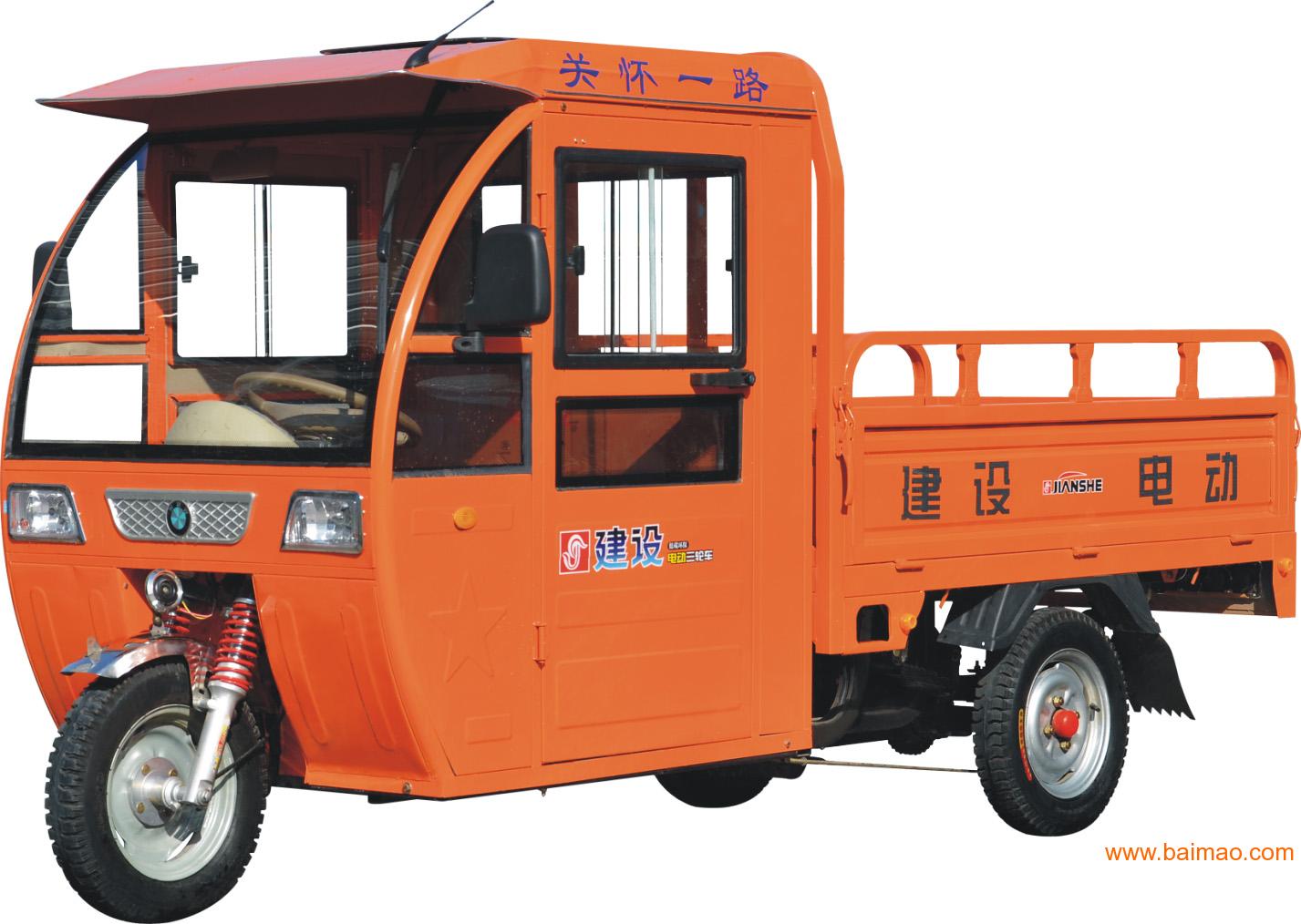 建设半封闭电动货运三轮车 三轮货运电动车厂