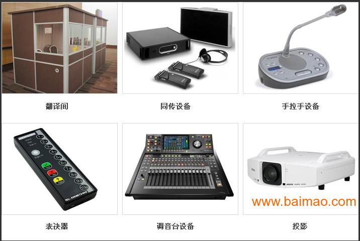 会议电话设备 wKgAFFWDq6-AOoCcAAC5l_D77nM626.jpg