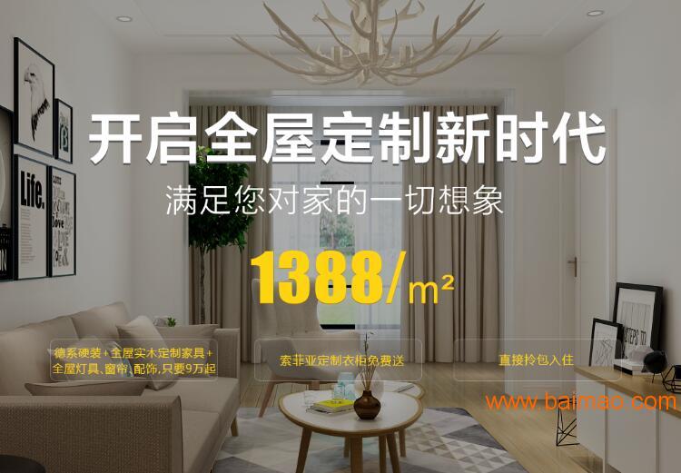 悦诚全屋定制怎么样，悦诚全屋定制怎么样啊-第2张图片-朋成家居生活_生活家