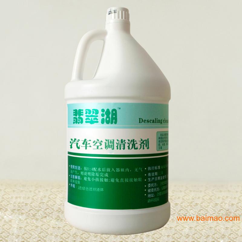 汽车空调清洗剂,汽车空调清洗剂生产厂家,汽车