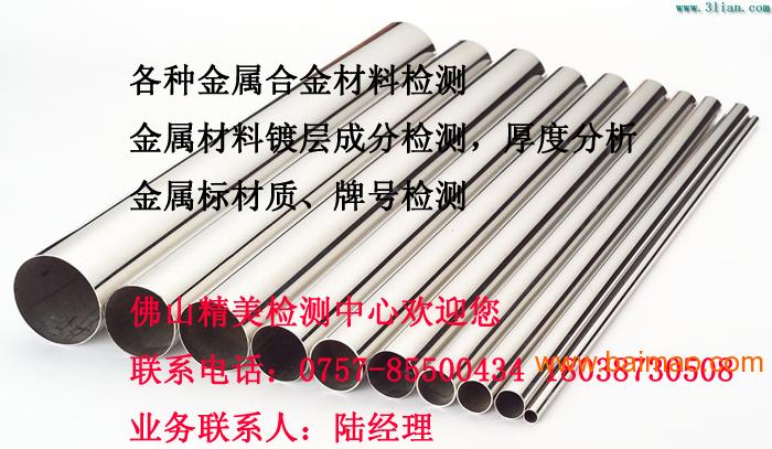 防锈金属材料有哪些 wKgAFFWbhxOAAmOnAAD48Pqpz2Y547.jpg