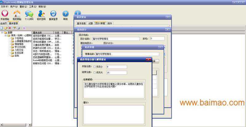 软件定制开发后怎么测试 wKgAFFgNb-qAX5Q8AACxHnahaSI954.jpg