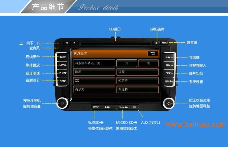 德赛西威nav263大众途观途安cc迈腾速腾高尔夫