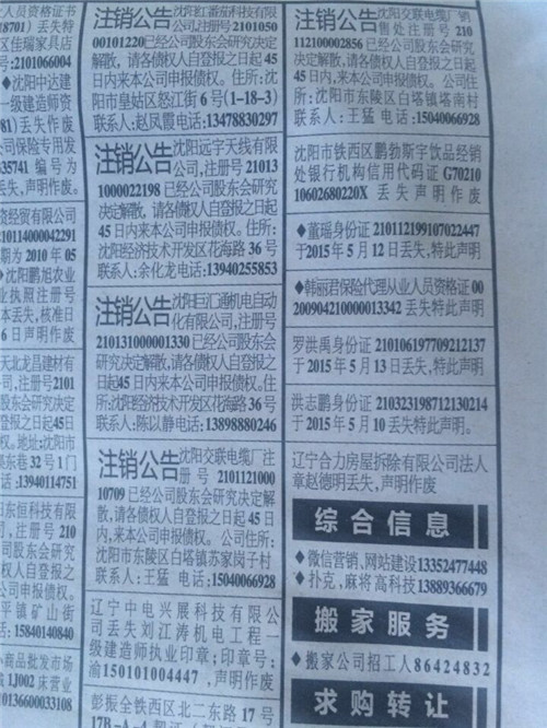 公司委托个人办理注销基本账户的授权书怎么写
