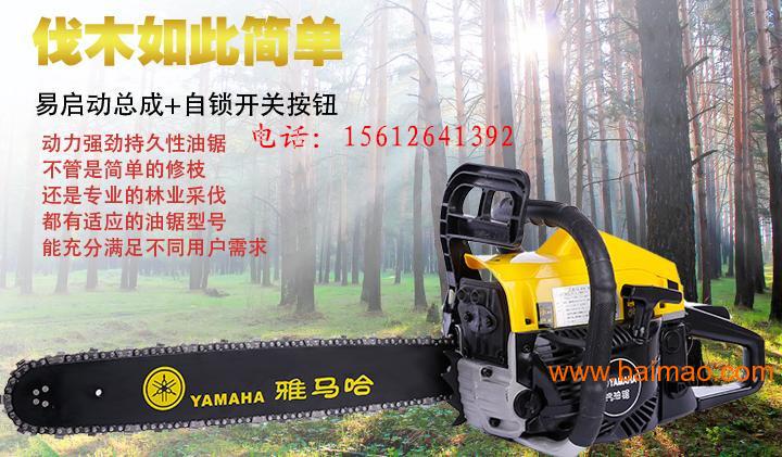 雅马哈油锯 进口链条锯齿,雅马哈油锯 进口链条