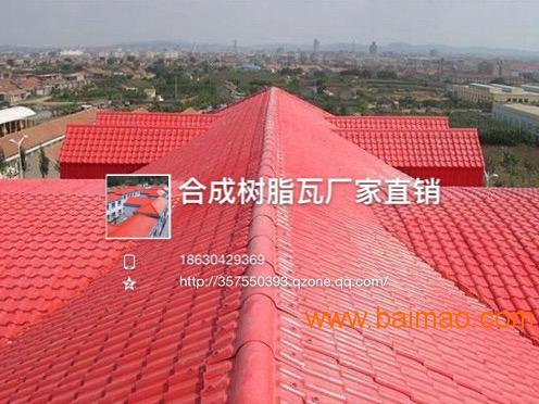 树脂瓦价格表图 wKgAFFgcMQeAFcOnAACjYfVKKPs933.jpg