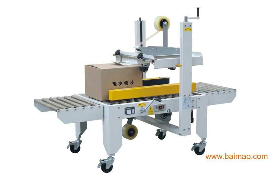 莆田自动纸箱封箱机 纸箱封口机 封箱胶带自动
