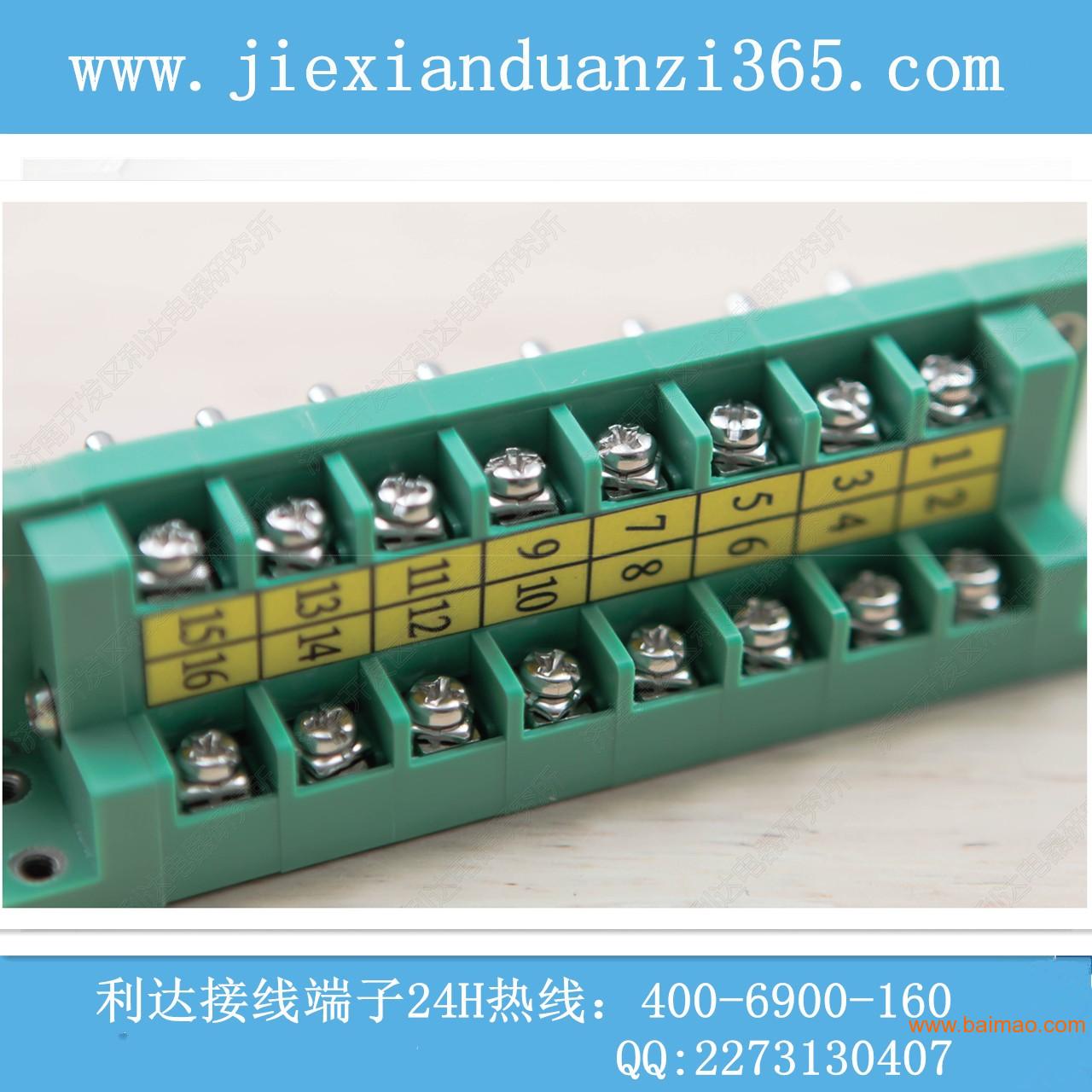 线路板端子|电流接线端子排 cs10-24t/z厂家/批发/供应商