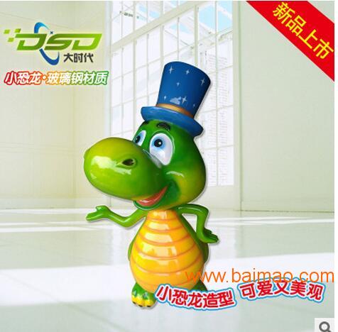 新品玻璃钢小恐龙 亲子乐园摆件,新品玻璃钢小恐龙 亲子乐园摆件生产厂家,新品玻璃钢小恐龙 亲子乐园摆件价格 