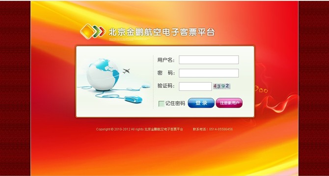 目前票务公司加盟费多少，目前票务公司加盟费多少钱