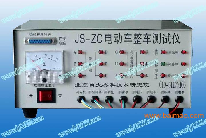 JS-ZC电动车整车测试仪&摩托车电池组装电瓶
