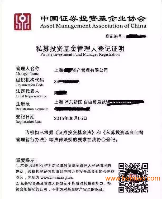 办理私募基金牌照,办理私募基金牌照生产厂家