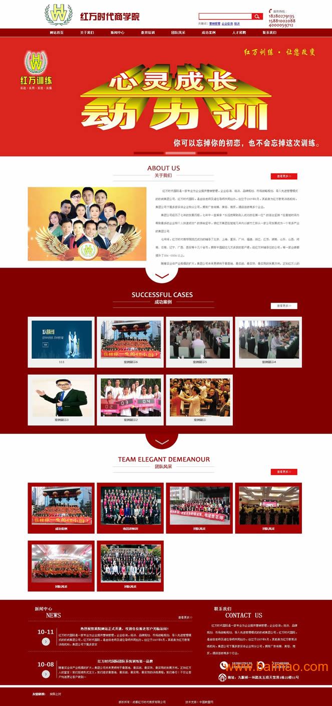 中国联盟网网页设计和网站建设,中国联盟网网页设计和网站建设生产厂家,中国联盟网网页设计和网站建设价格 