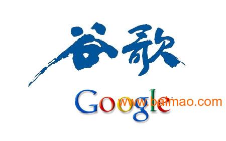苏州谷歌代理商苏州谷歌推广苏州谷歌公司,苏