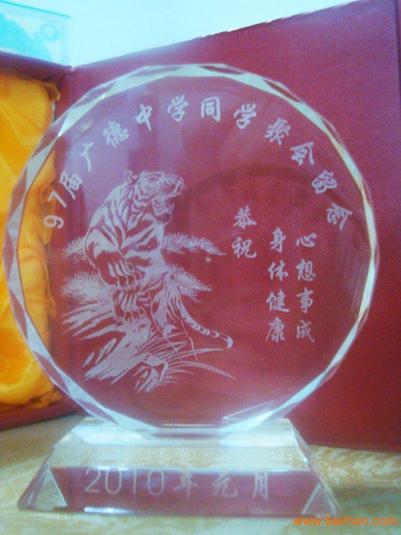 上海水晶奖牌、同学聚会纪念品、大学毕业纪念