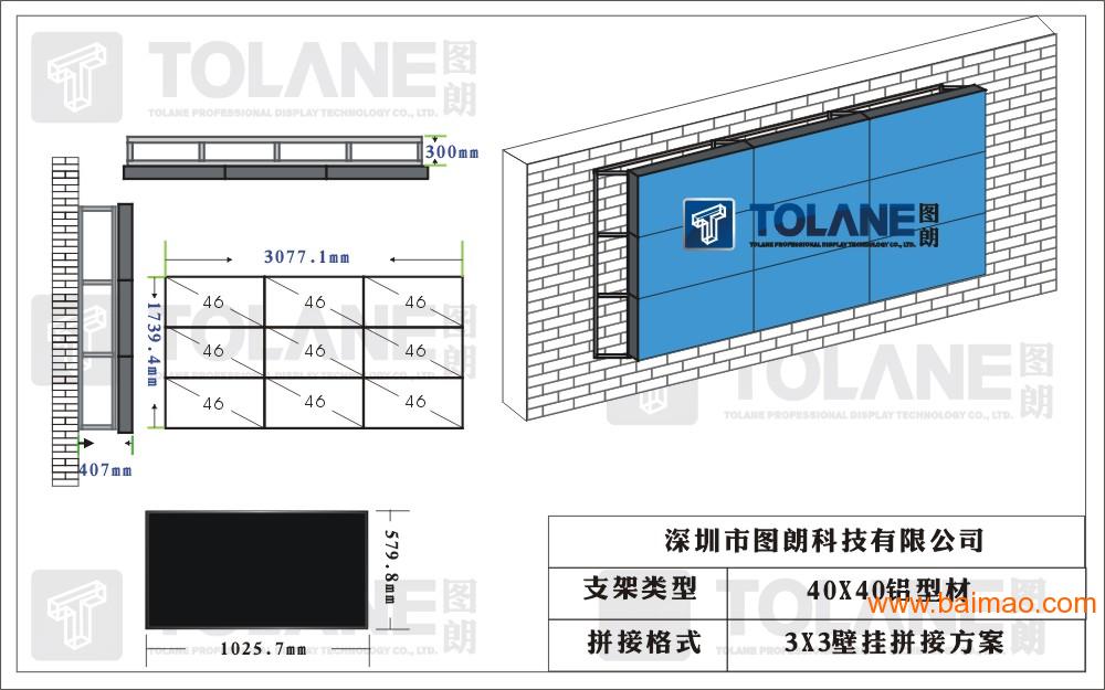 图朗55寸LED背光液晶拼接屏450亮度5.5mm,