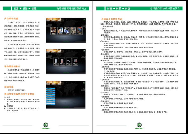 焊接操作训练仿真模拟器 电焊 模拟器批发–焊
