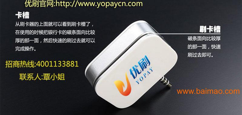 手机如何收信用卡的钱 wKgAFFNgmByAMZLxAACy98BoFqE898.jpg