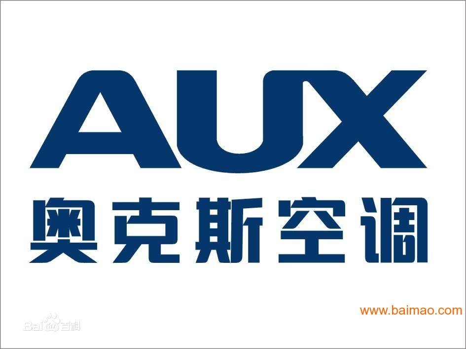 奥克斯)合肥奥克斯空调售后维修电话《百度客服╬联合
