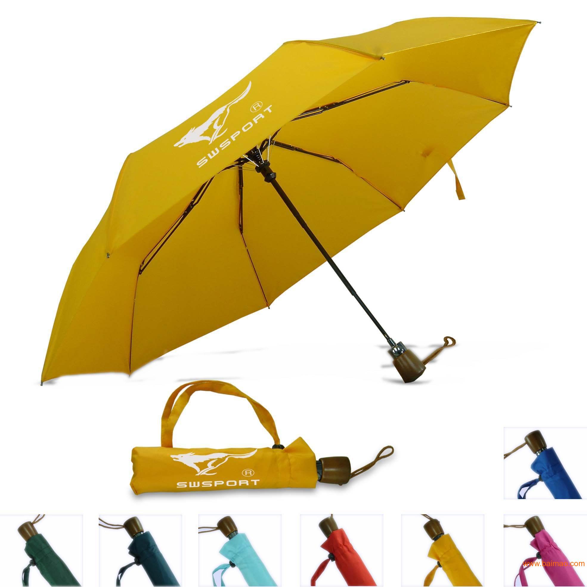 雨伞 折叠雨伞 折叠广告伞 福建折叠伞