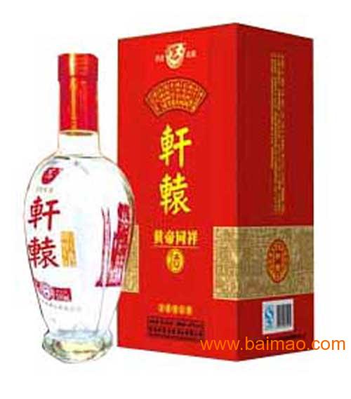 轩辕酒价格