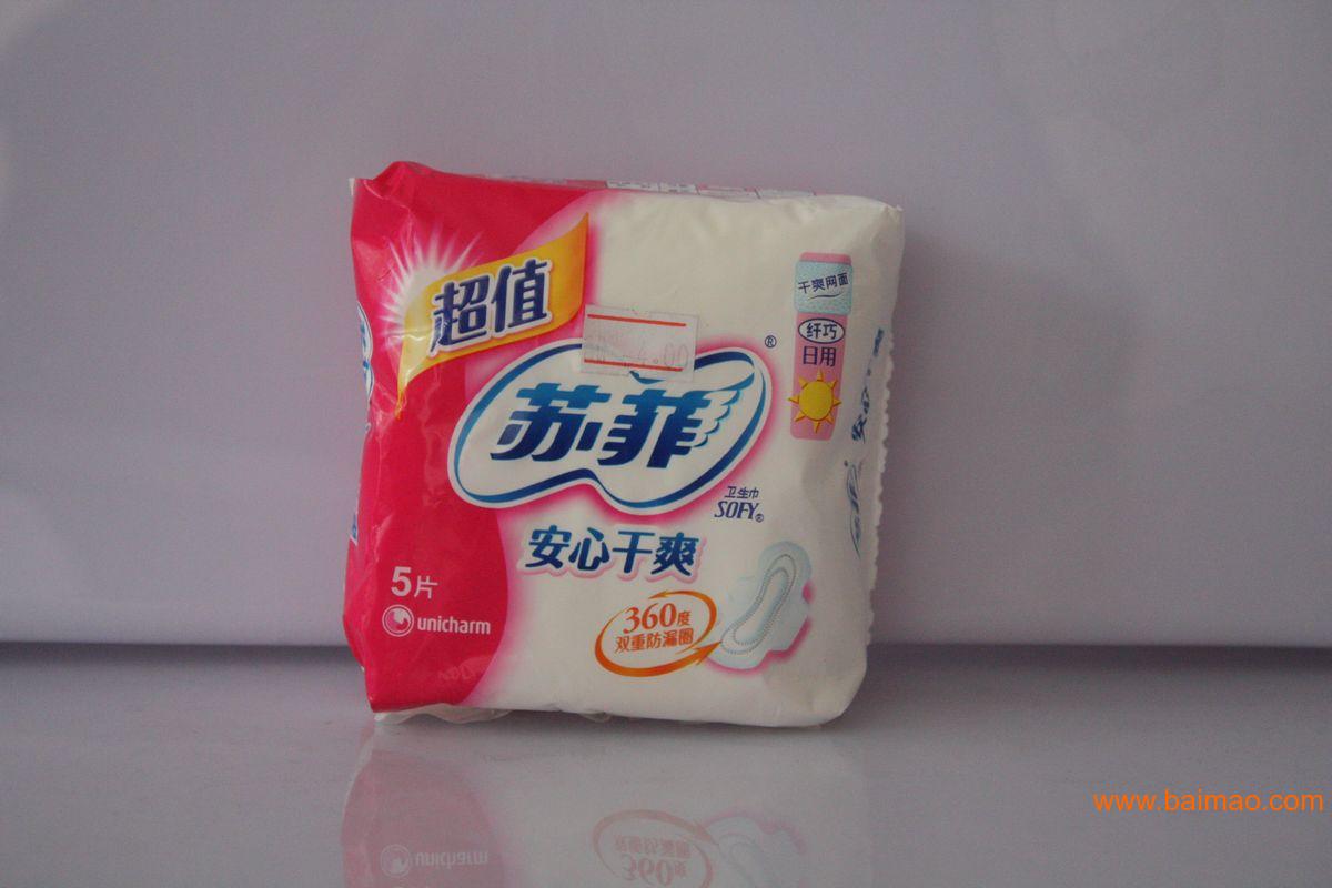 广东品牌苏菲卫生巾价格,新苏菲卫生巾报价,广