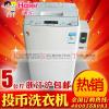海爾XQ**-M1269商用投幣式洗衣機