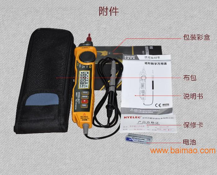 华谊MS8211笔形数字万用表 笔型万用表 万能