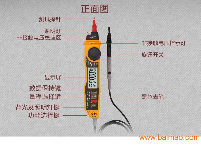 华谊MS8211笔形数字万用表 笔型万用表 万能