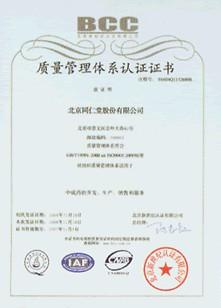 iso认证机构排名_iso认证图片(2)