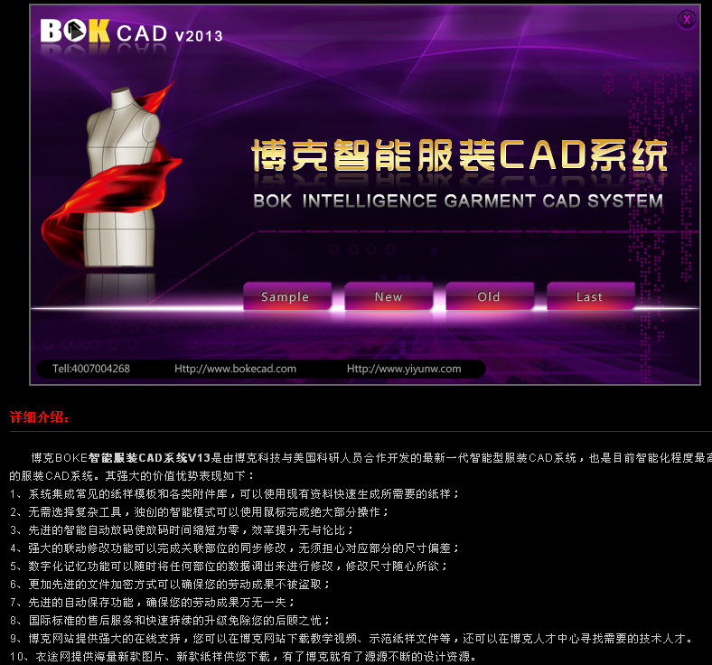 博克CAD及相关机器