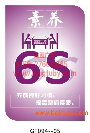 GT094-6S抽象版v漫画漫画企业标语文化,GT09和僧侣挂图结合图片