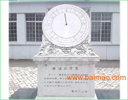 汉白玉日晷太阳钟厂家/批发/供应商