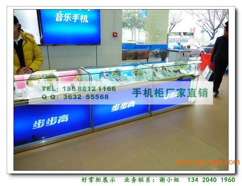 步步高手机柜台,步步高手机柜台生产厂家,步步