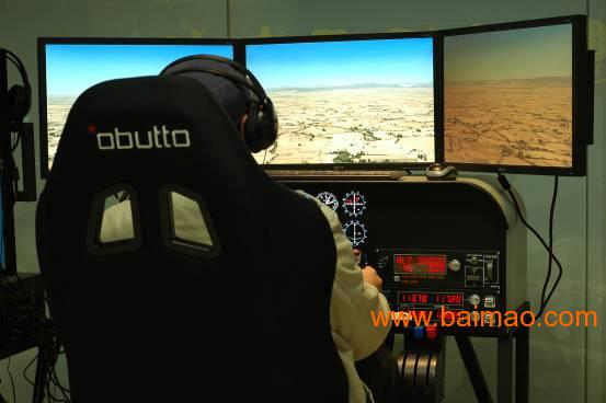 航空模拟飞行设备批发–航空模拟飞行设备厂家