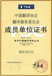 回国后学历翻译徐州弘腾翻译公司学位证认证成