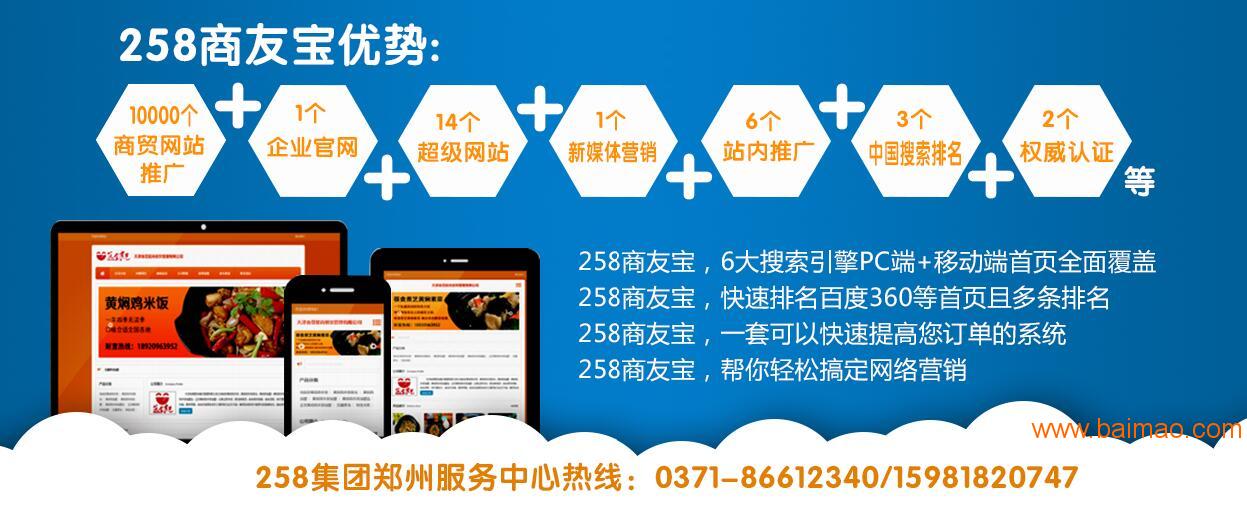 郑州网站推广公司哪家信誉好|河南哪家郑州网站推广公司规模大