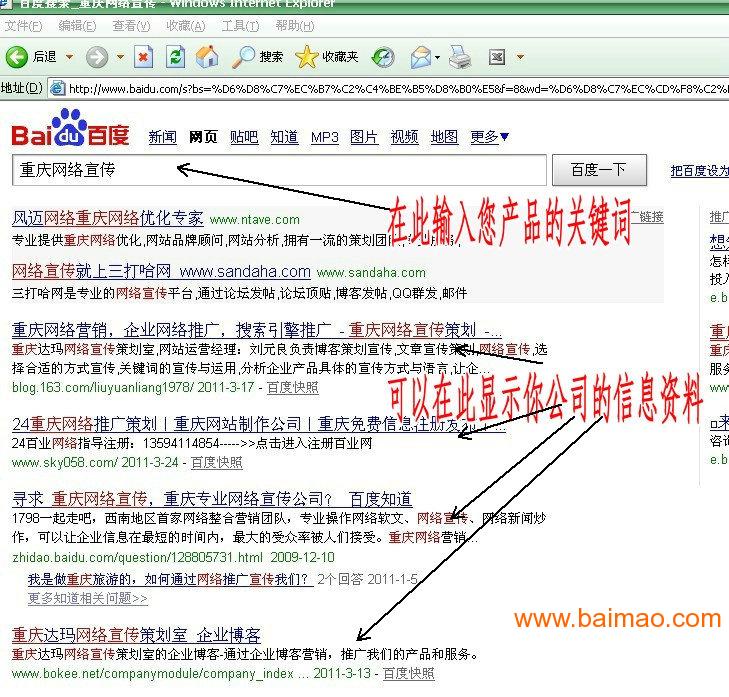 万州网站建设，建设网站的流程，达玛网络