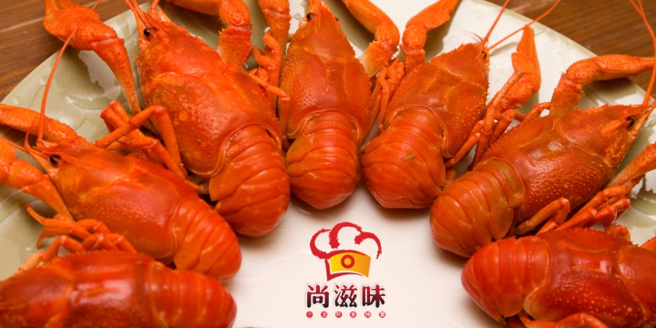 上海晨企餐饮管理尚滋味小龙虾加盟创业项目培