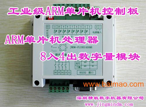 ARM单片机工控板 VB编程上位机软件控制,AR