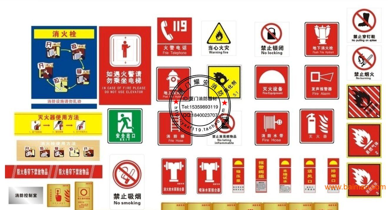 厦门耀安消防设备有限公司批发供应灭火器,消