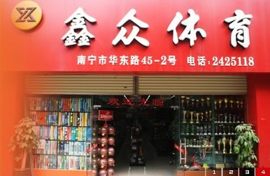 产品描述 要做硅pu塑胶篮球场就找南宁市鑫宁健体育用品有限公司,本