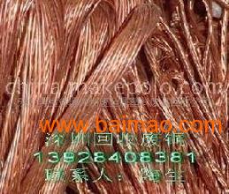 深圳专业剥电缆线,高价回收废铜线,电线铜,电缆