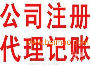 专业代办朝阳区呼家楼地税股权转让,专业代办