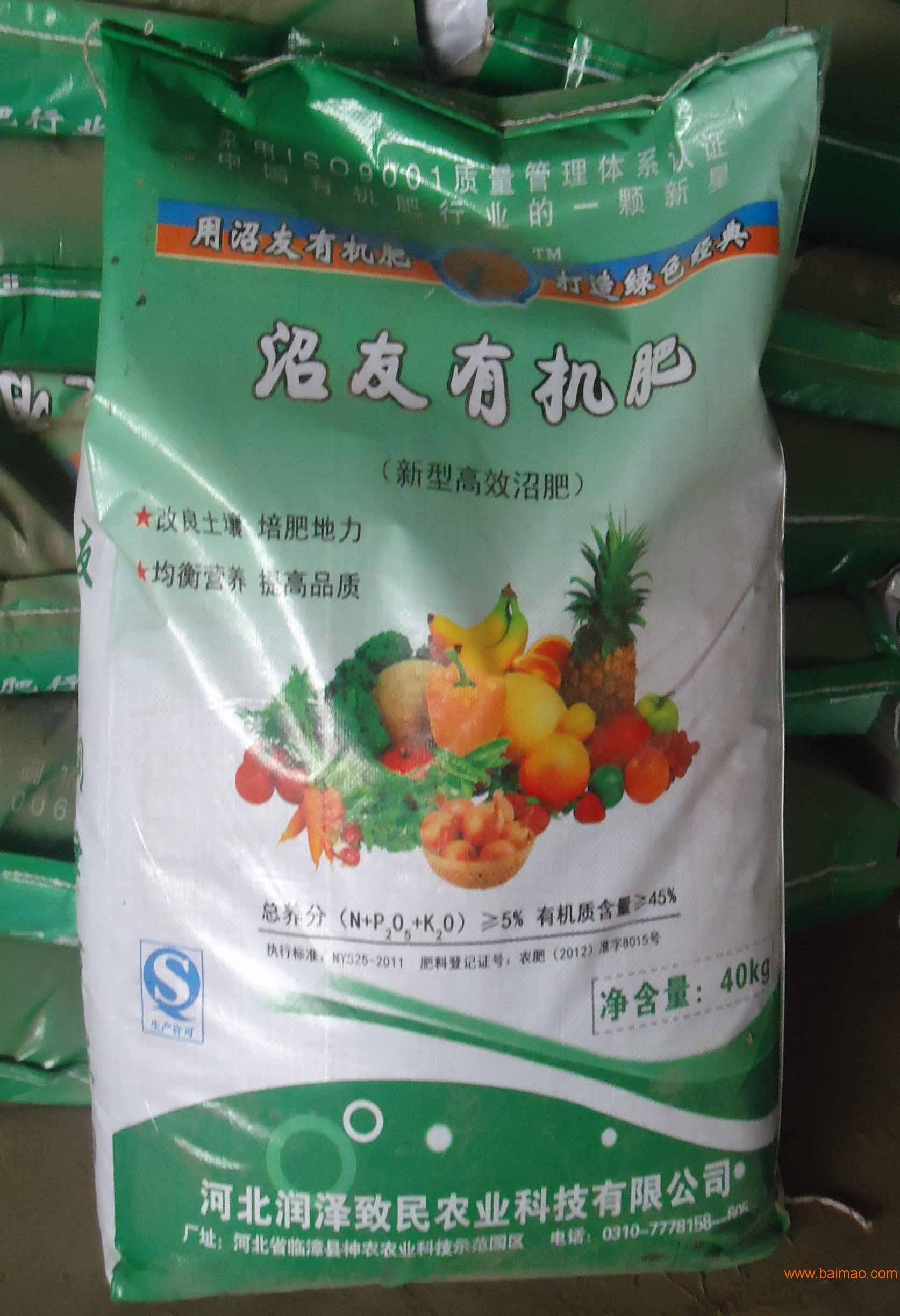 优质有机肥价格 wKgAFFjLTKCAYzQoAAOO4Y-kzQ4419.jpg